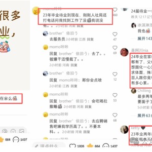 大批应届生根本找不到工作