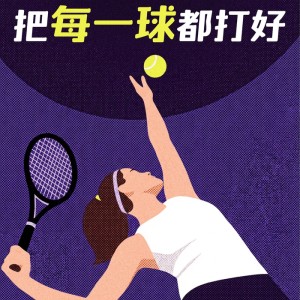 爱游戏-同事飞赴南半球看球、澳网赛程成摸鱼热点，网球为何令人上瘾|澳网赛事|奥迪|打网球|电车|综艺_新浪体育_新浪新闻